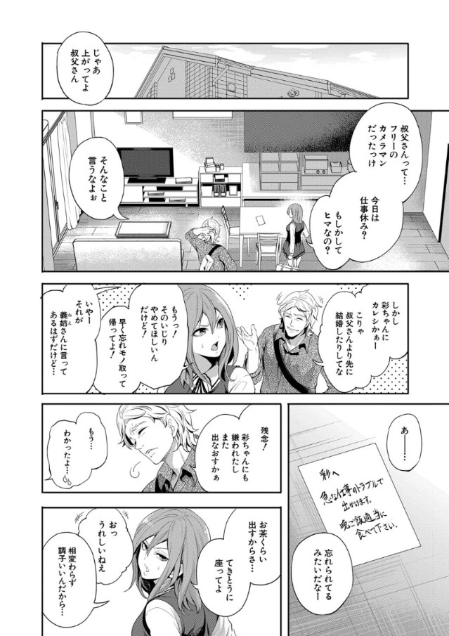 【エロ漫画NTR】愛する彼女が俺の知らない間に別の男に寝取られて堕ちていく姿がヤバい…