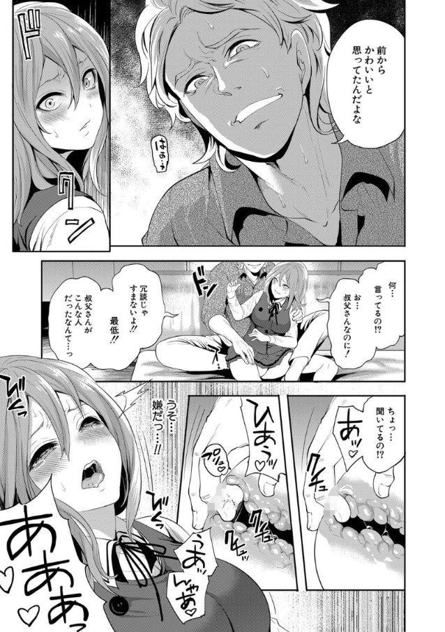 【エロ漫画NTR】愛する彼女が俺の知らない間に別の男に寝取られて堕ちていく姿がヤバい…