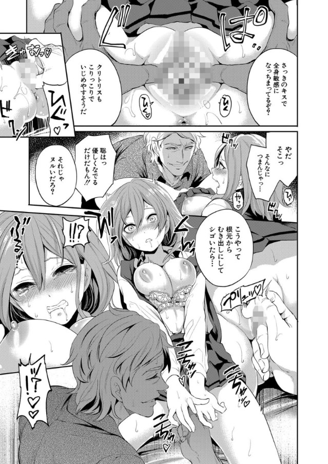 【エロ漫画NTR】愛する彼女が俺の知らない間に別の男に寝取られて堕ちていく姿がヤバい…