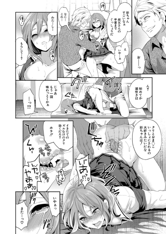 【エロ漫画NTR】愛する彼女が俺の知らない間に別の男に寝取られて堕ちていく姿がヤバい…