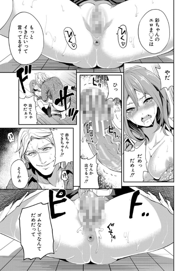 【エロ漫画NTR】愛する彼女が俺の知らない間に別の男に寝取られて堕ちていく姿がヤバい…