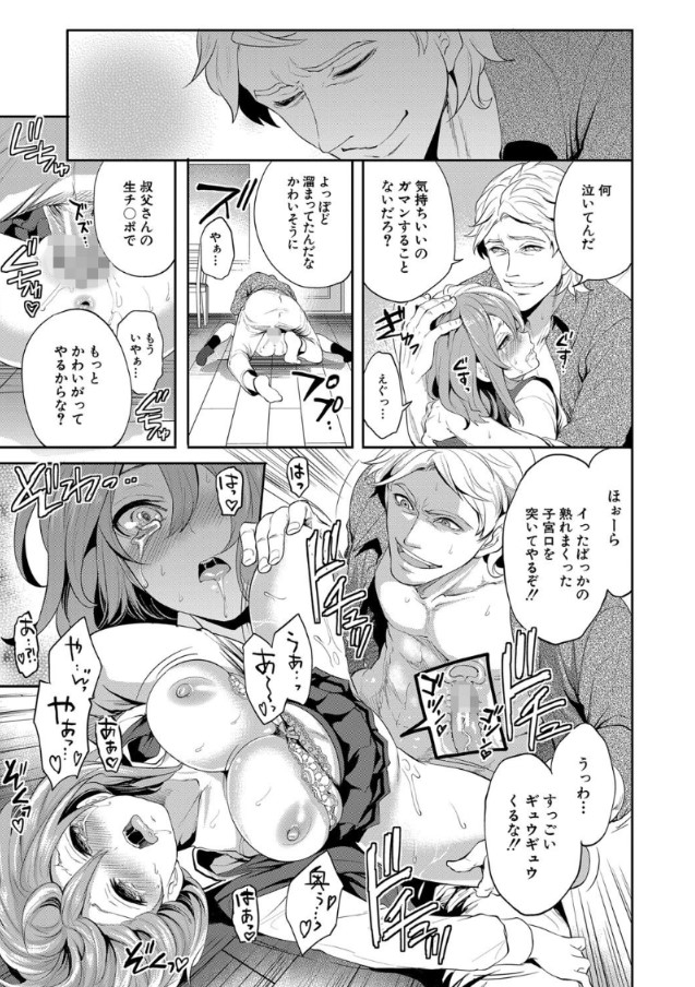 【エロ漫画NTR】愛する彼女が俺の知らない間に別の男に寝取られて堕ちていく姿がヤバい…