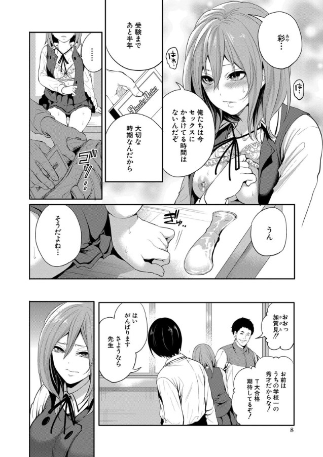 【エロ漫画NTR】愛する彼女が俺の知らない間に別の男に寝取られて堕ちていく姿がヤバい…