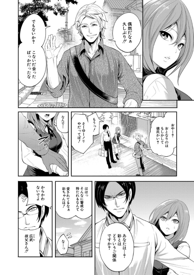 【エロ漫画NTR】愛する彼女が俺の知らない間に別の男に寝取られて堕ちていく姿がヤバい…