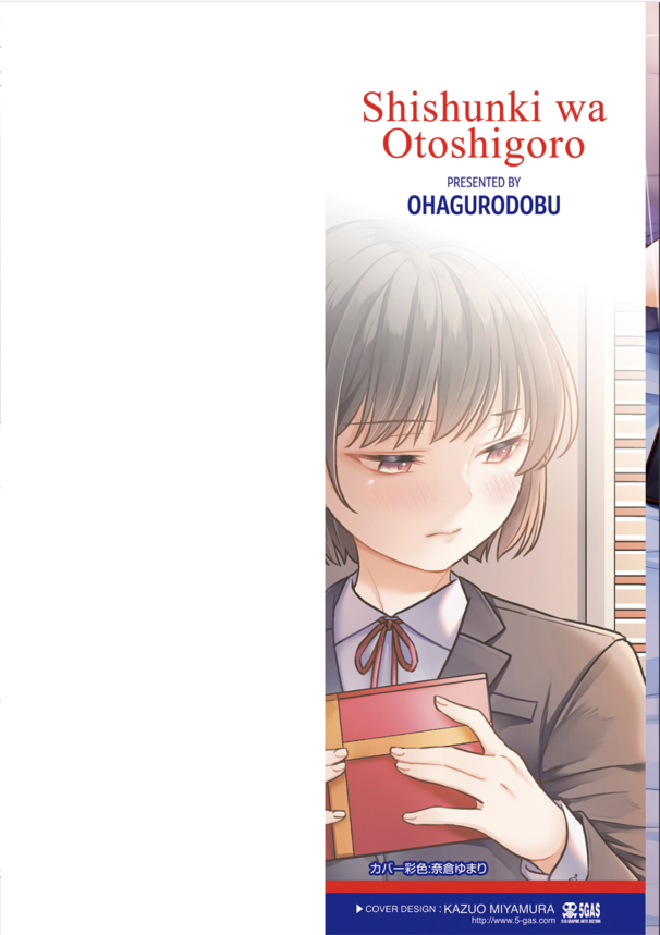 【えろまんが】背伸びがしたいお年頃は女の子達のエッチな体験にドキドキが止まらない！