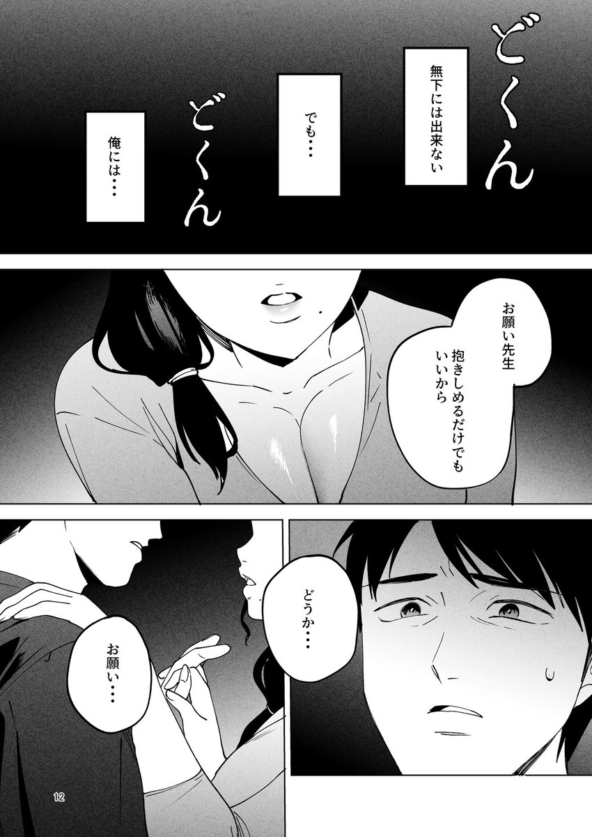 【エロ漫画マッサージ】未亡人からの甘い誘惑に我慢できるはずもなく…