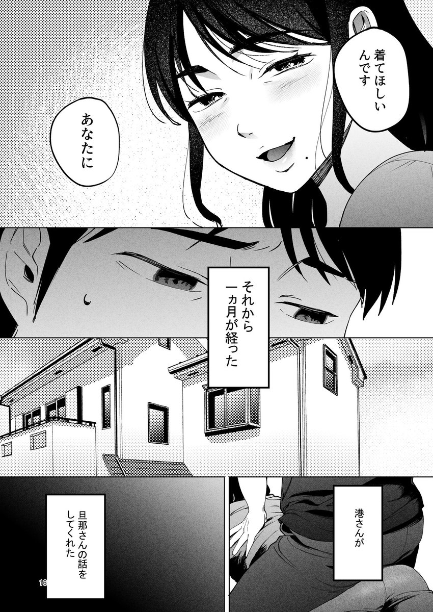 【エロ漫画マッサージ】未亡人からの甘い誘惑に我慢できるはずもなく…