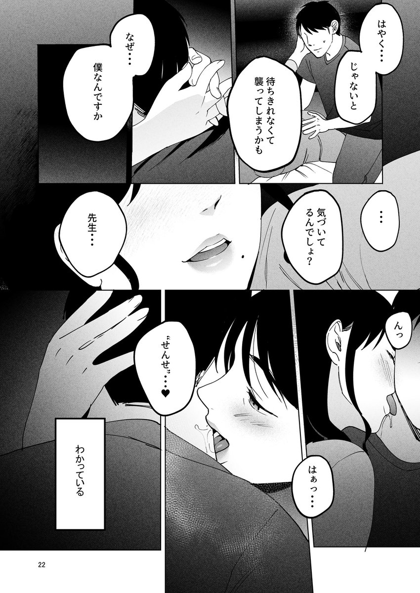 【エロ漫画マッサージ】未亡人からの甘い誘惑に我慢できるはずもなく…