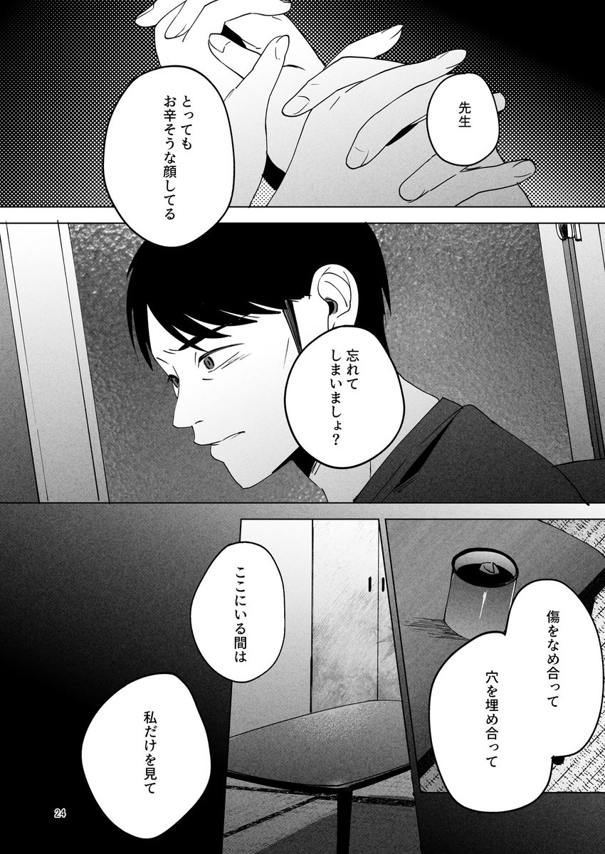 【エロ漫画マッサージ】未亡人からの甘い誘惑に我慢できるはずもなく…