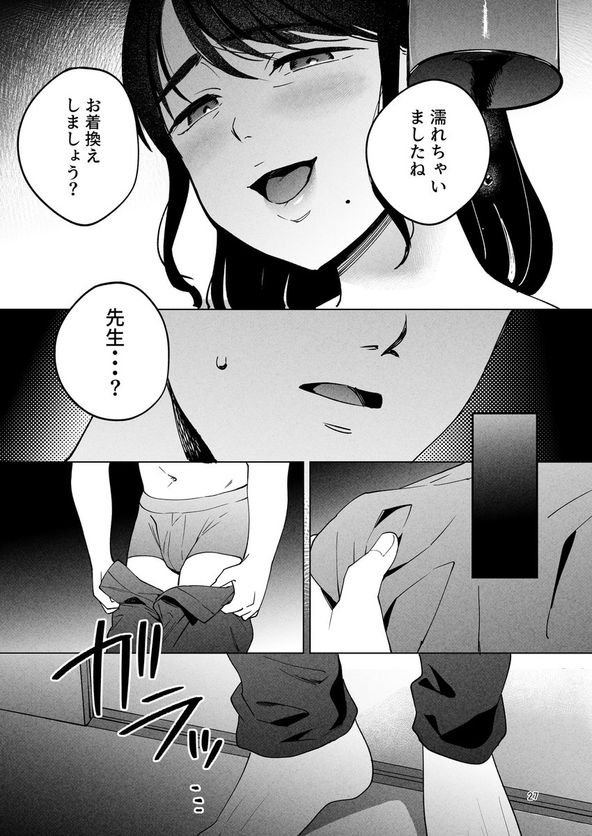 【エロ漫画マッサージ】未亡人からの甘い誘惑に我慢できるはずもなく…