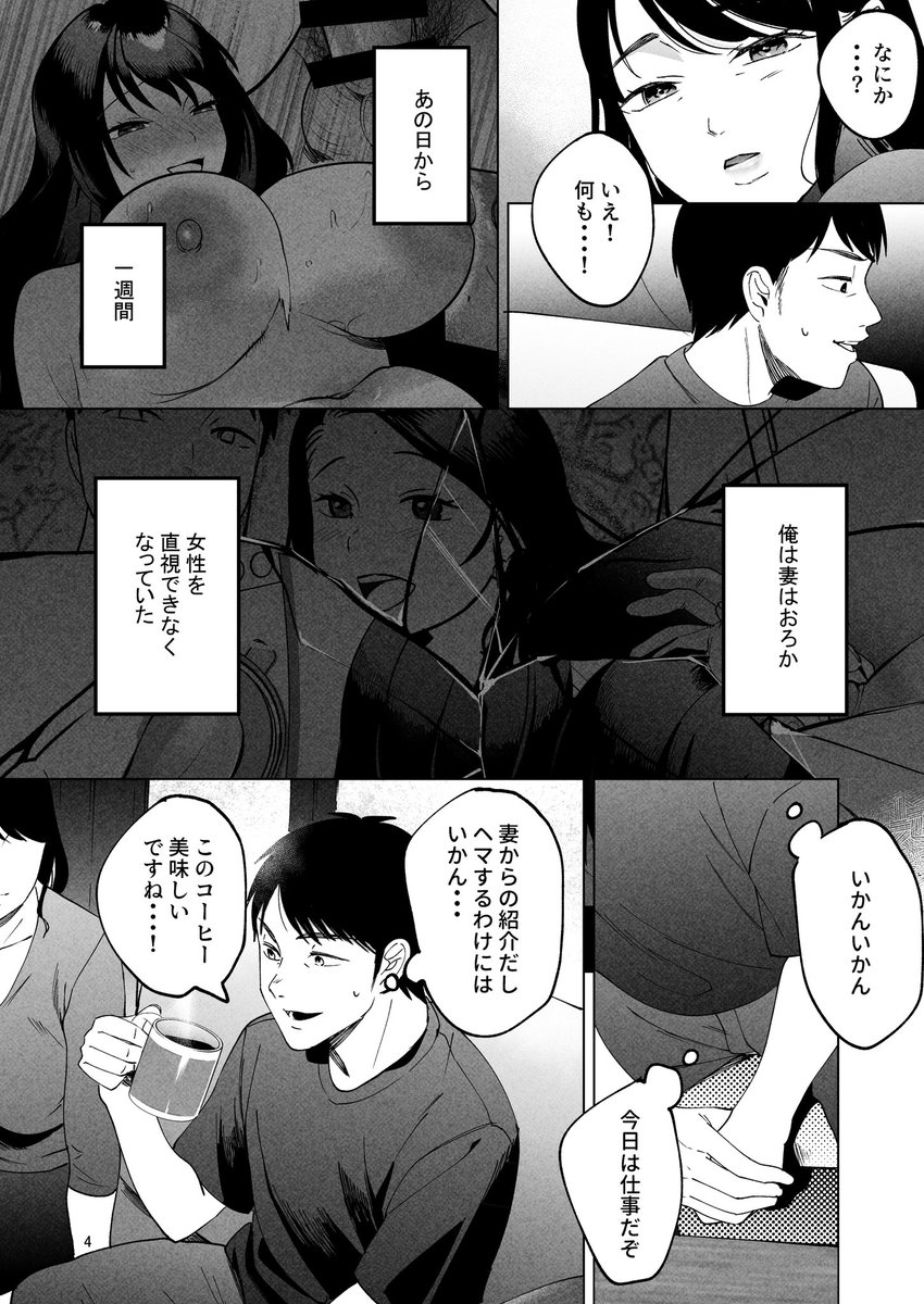 【エロ漫画マッサージ】未亡人からの甘い誘惑に我慢できるはずもなく…