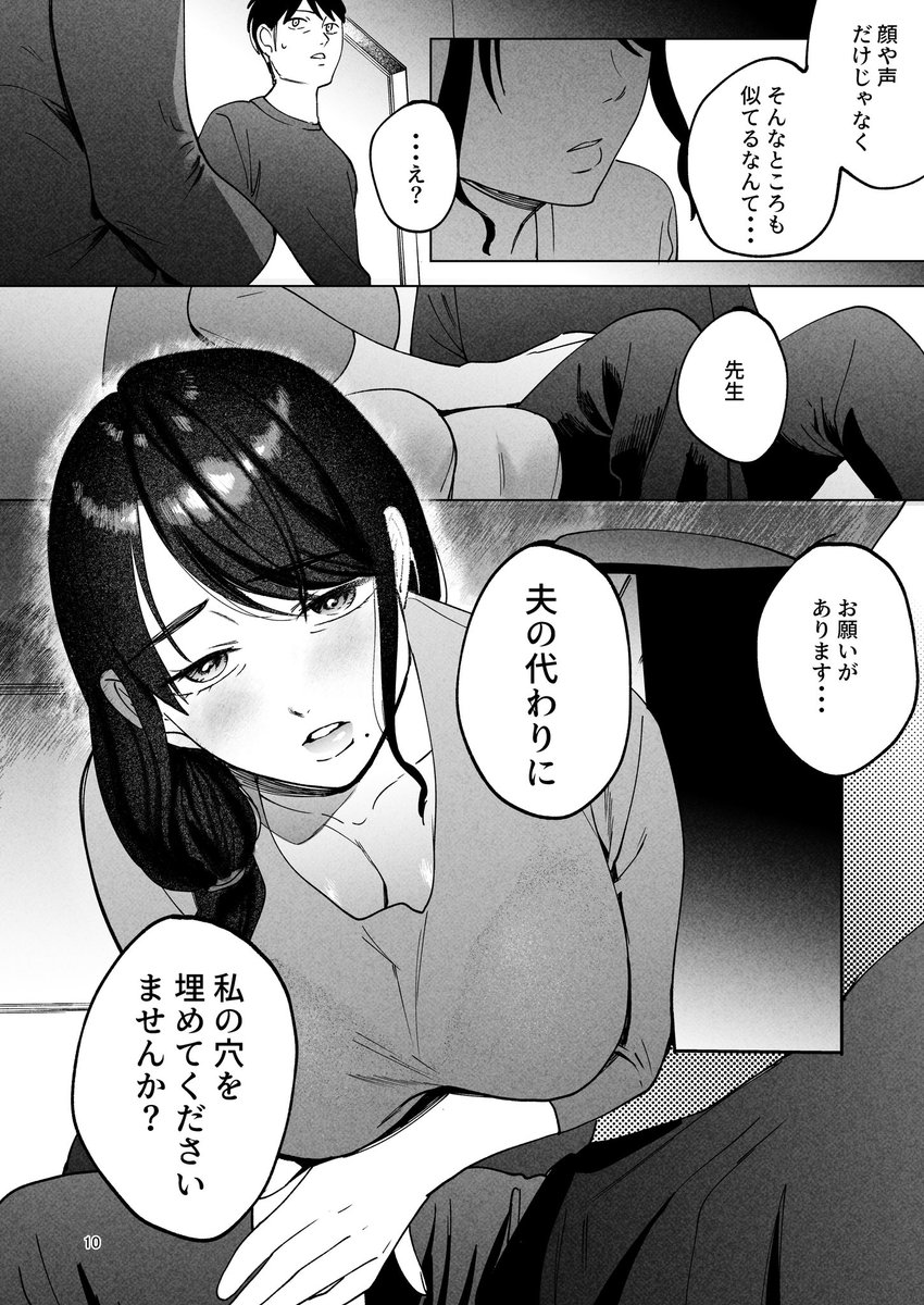 【エロ漫画マッサージ】未亡人からの甘い誘惑に我慢できるはずもなく…