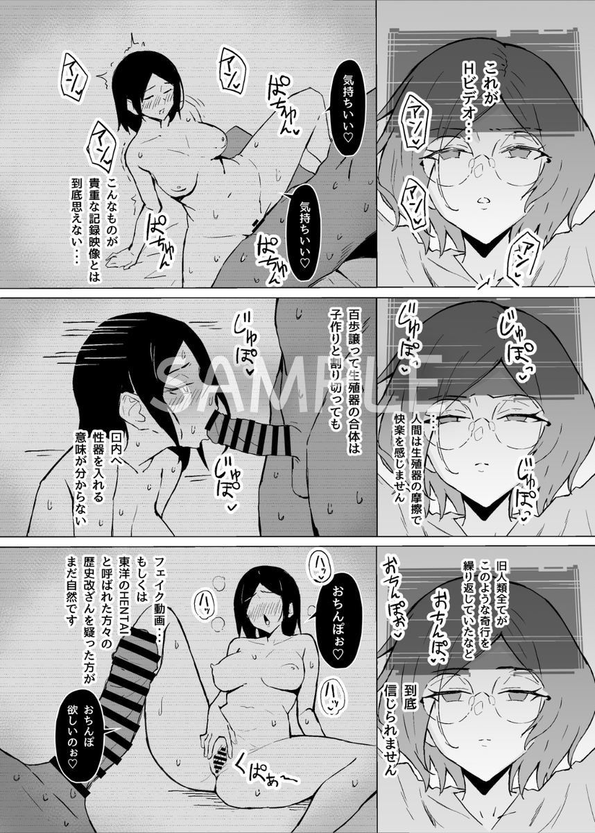 【エロ漫画】人類から性欲が無くなった世界を救う為に性欲強制増強剤を試した結果