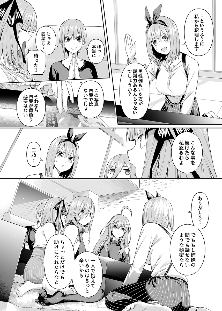 【エロ漫画アイドル】初体験のアイドルさん…枕営業の前に本番の練習を…