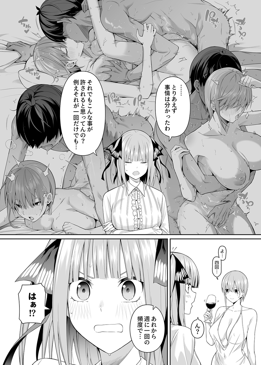 【エロ漫画アイドル】初体験のアイドルさん…枕営業の前に本番の練習を…