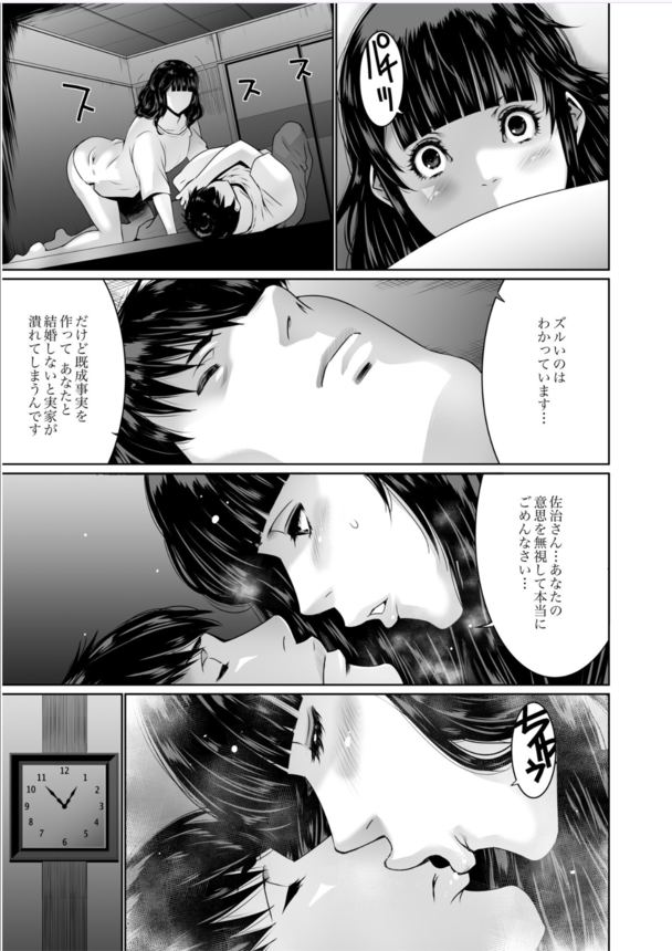 【エロマンガ】魅力的な女性から狙われ絞られハメられるえっちなドタバタ劇が最高すぎる