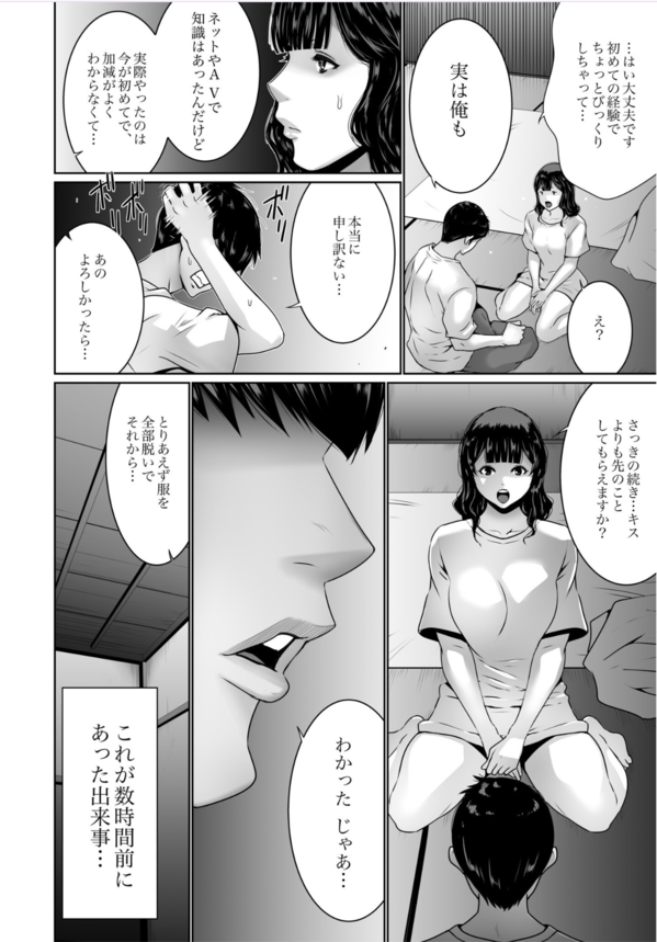 【エロマンガ】魅力的な女性から狙われ絞られハメられるえっちなドタバタ劇が最高すぎる