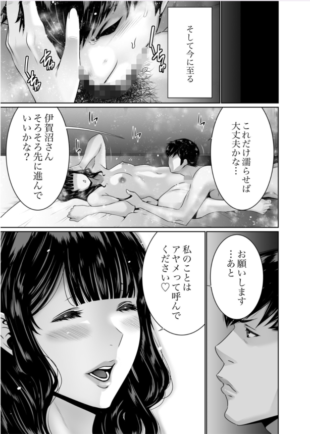 【エロマンガ】魅力的な女性から狙われ絞られハメられるえっちなドタバタ劇が最高すぎる