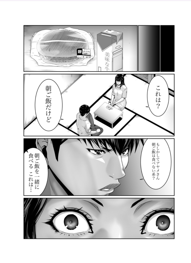 【エロマンガ】魅力的な女性から狙われ絞られハメられるえっちなドタバタ劇が最高すぎる