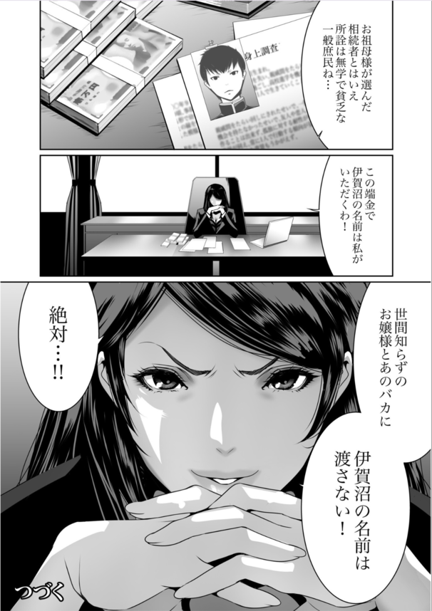 【エロマンガ】魅力的な女性から狙われ絞られハメられるえっちなドタバタ劇が最高すぎる