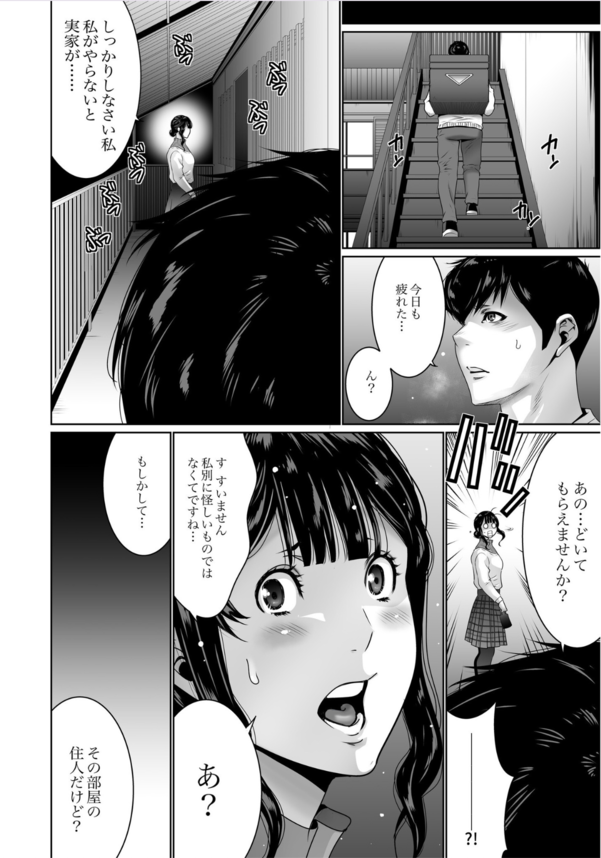 【エロマンガ】魅力的な女性から狙われ絞られハメられるえっちなドタバタ劇が最高すぎる