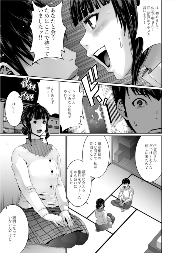 【エロマンガ】魅力的な女性から狙われ絞られハメられるえっちなドタバタ劇が最高すぎる