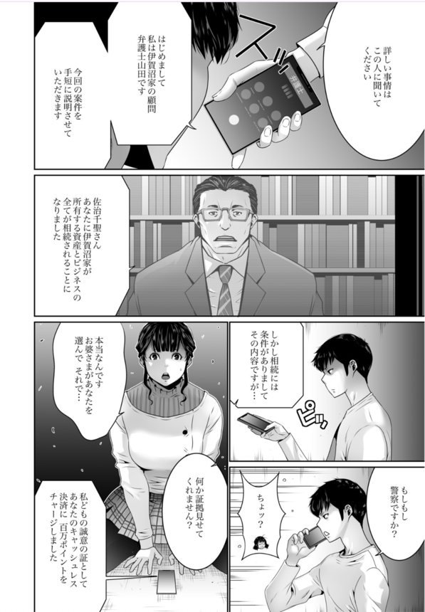 【エロマンガ】魅力的な女性から狙われ絞られハメられるえっちなドタバタ劇が最高すぎる