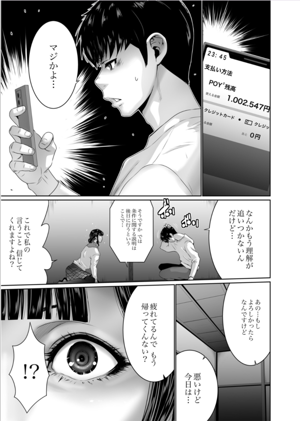 【エロマンガ】魅力的な女性から狙われ絞られハメられるえっちなドタバタ劇が最高すぎる