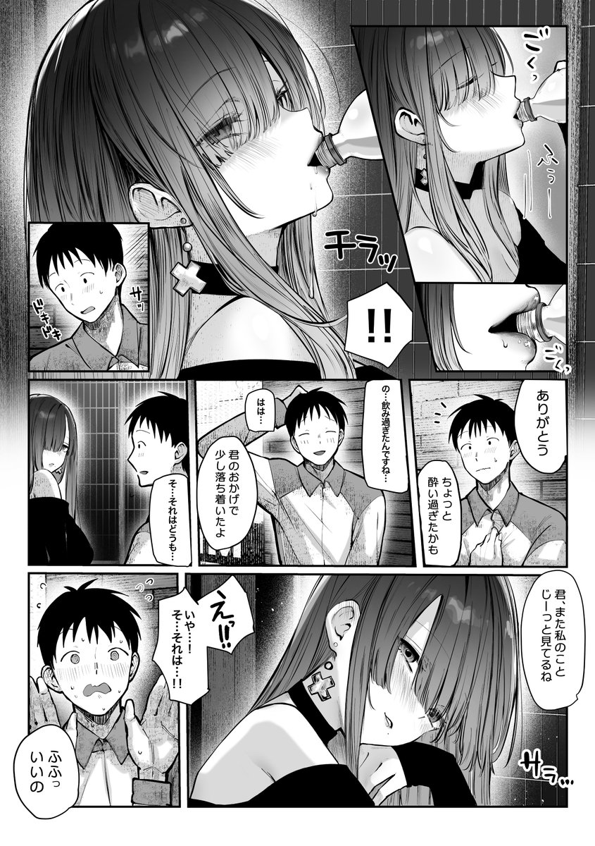 【エロマンガ】いつも見かけるお姉さんが家庭教師をしてくれて…さらにエッチなことも…