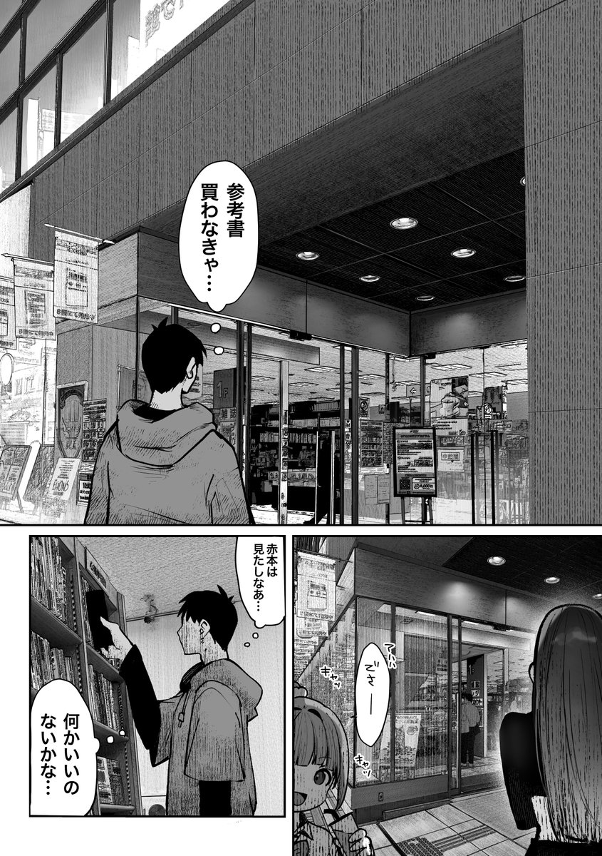 【エロマンガ】いつも見かけるお姉さんが家庭教師をしてくれて…さらにエッチなことも…