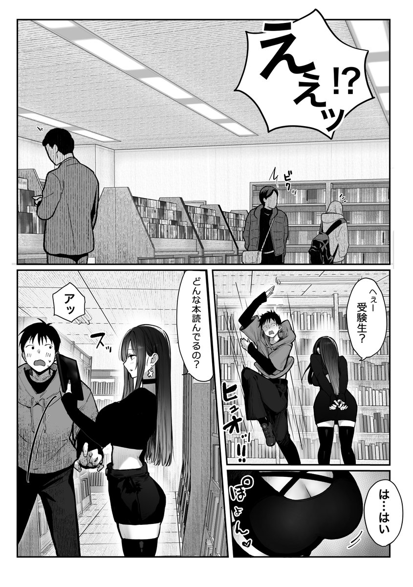 【エロマンガ】いつも見かけるお姉さんが家庭教師をしてくれて…さらにエッチなことも…