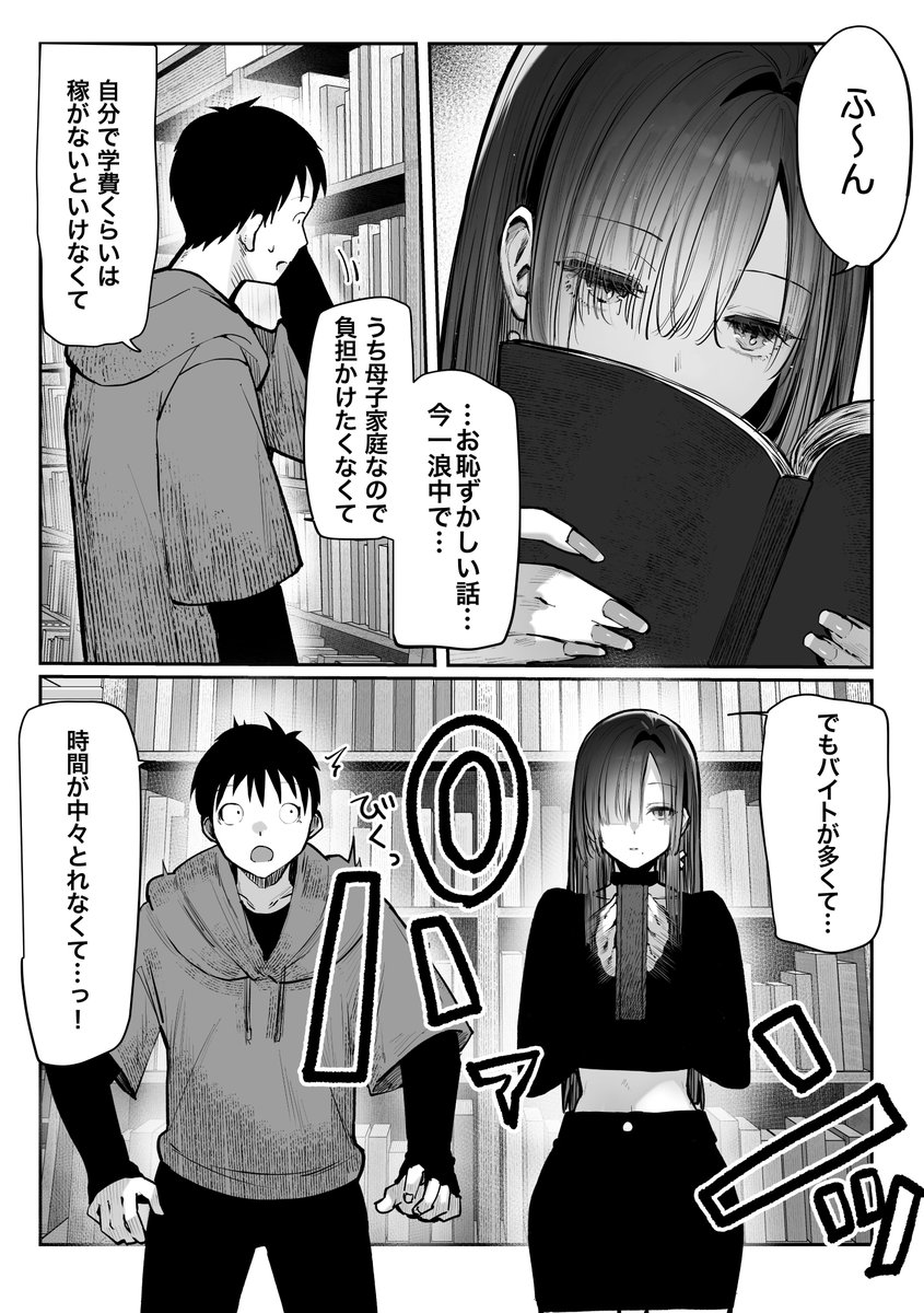 【エロマンガ】いつも見かけるお姉さんが家庭教師をしてくれて…さらにエッチなことも…