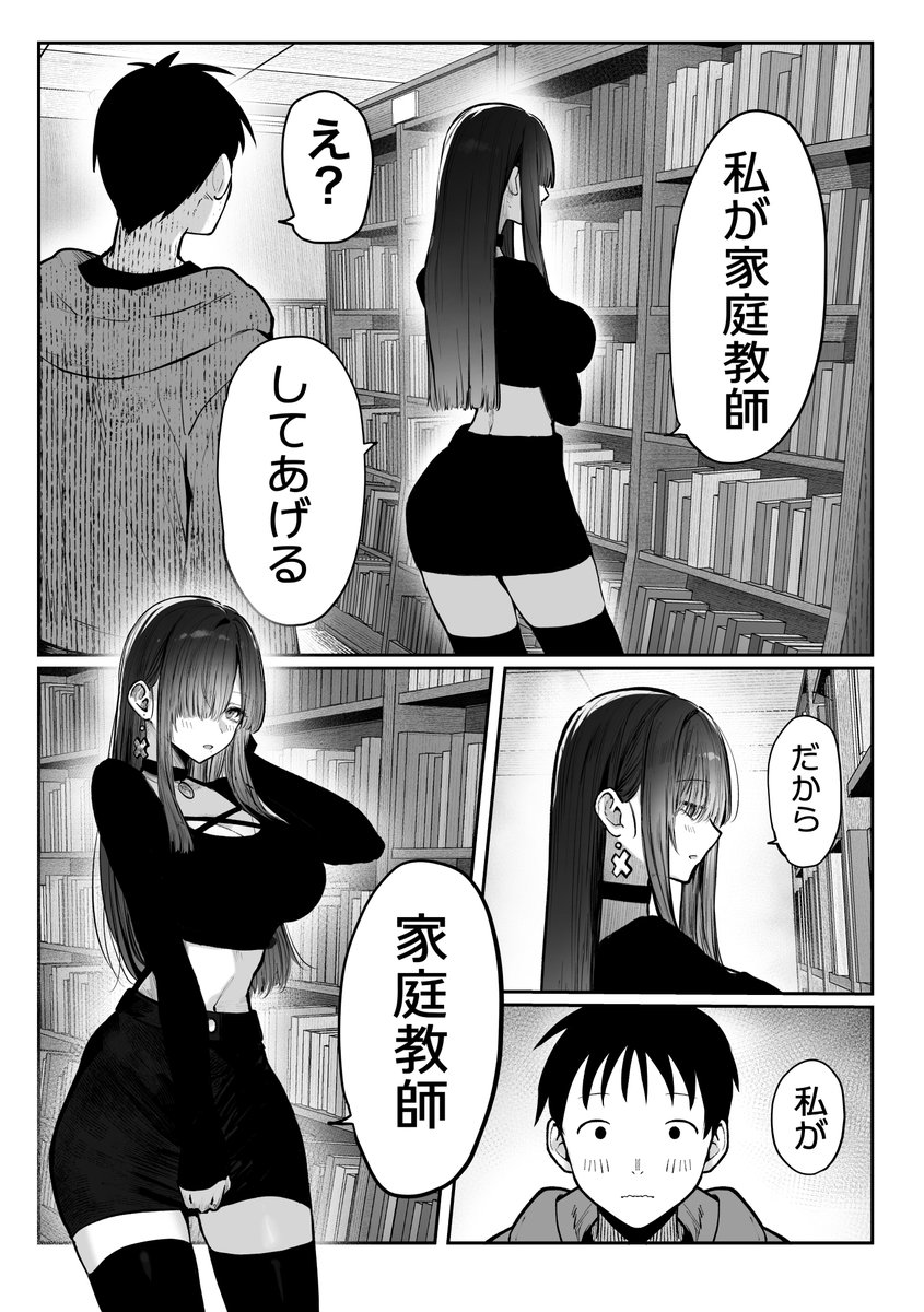 【エロマンガ】いつも見かけるお姉さんが家庭教師をしてくれて…さらにエッチなことも…