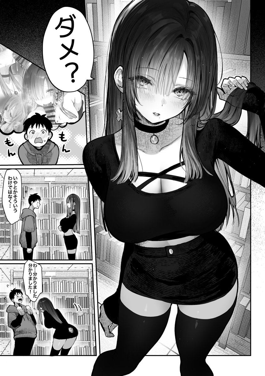 【エロマンガ】いつも見かけるお姉さんが家庭教師をしてくれて…さらにエッチなことも…