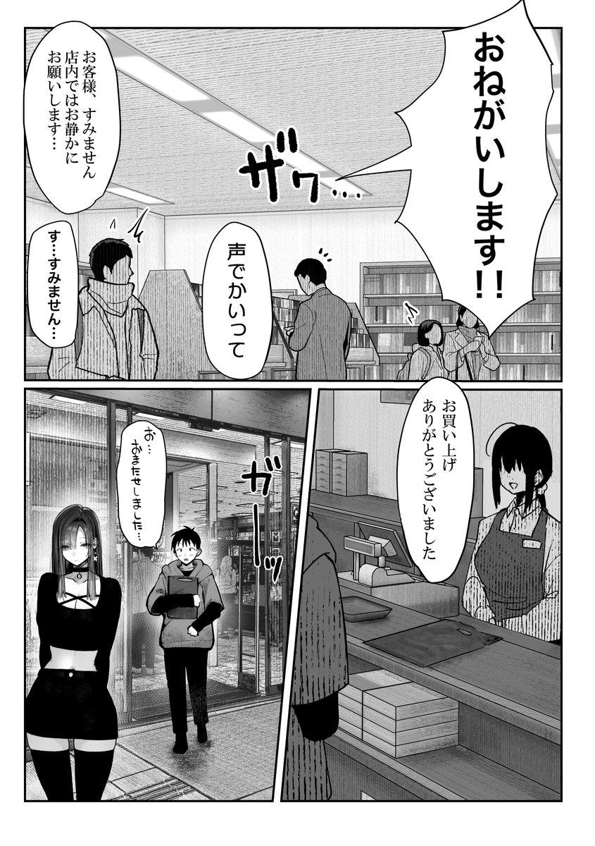 【エロマンガ】いつも見かけるお姉さんが家庭教師をしてくれて…さらにエッチなことも…