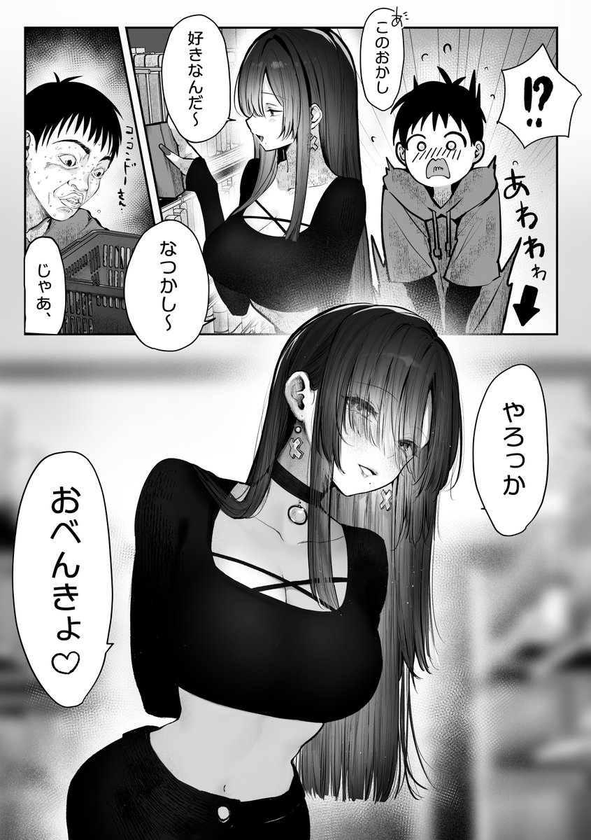 【エロマンガ】いつも見かけるお姉さんが家庭教師をしてくれて…さらにエッチなことも…