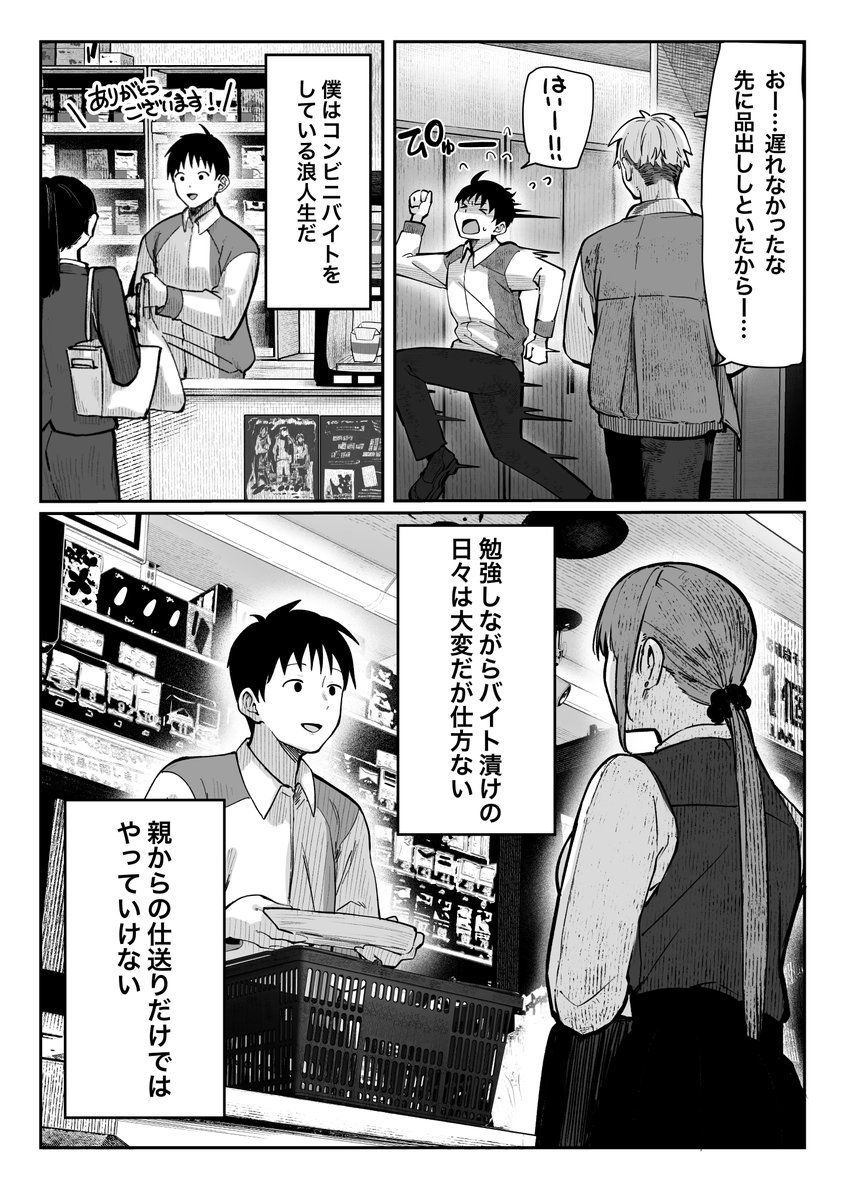 【エロマンガ】いつも見かけるお姉さんが家庭教師をしてくれて…さらにエッチなことも…