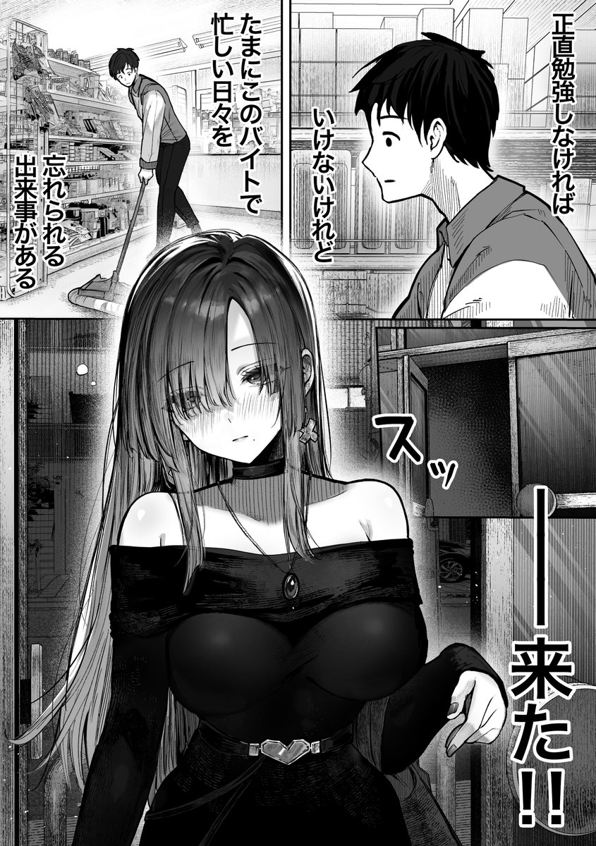 【エロマンガ】いつも見かけるお姉さんが家庭教師をしてくれて…さらにエッチなことも…