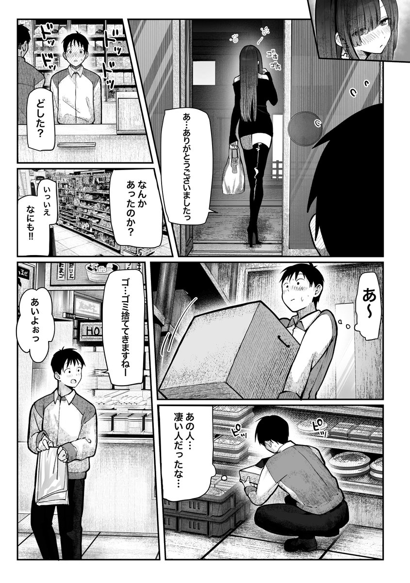 【エロマンガ】いつも見かけるお姉さんが家庭教師をしてくれて…さらにエッチなことも…