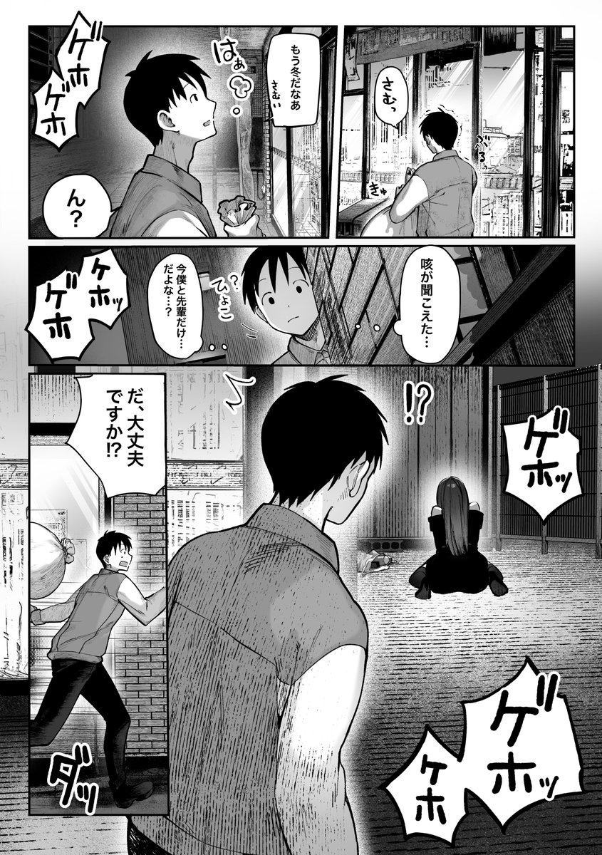 【エロマンガ】いつも見かけるお姉さんが家庭教師をしてくれて…さらにエッチなことも…