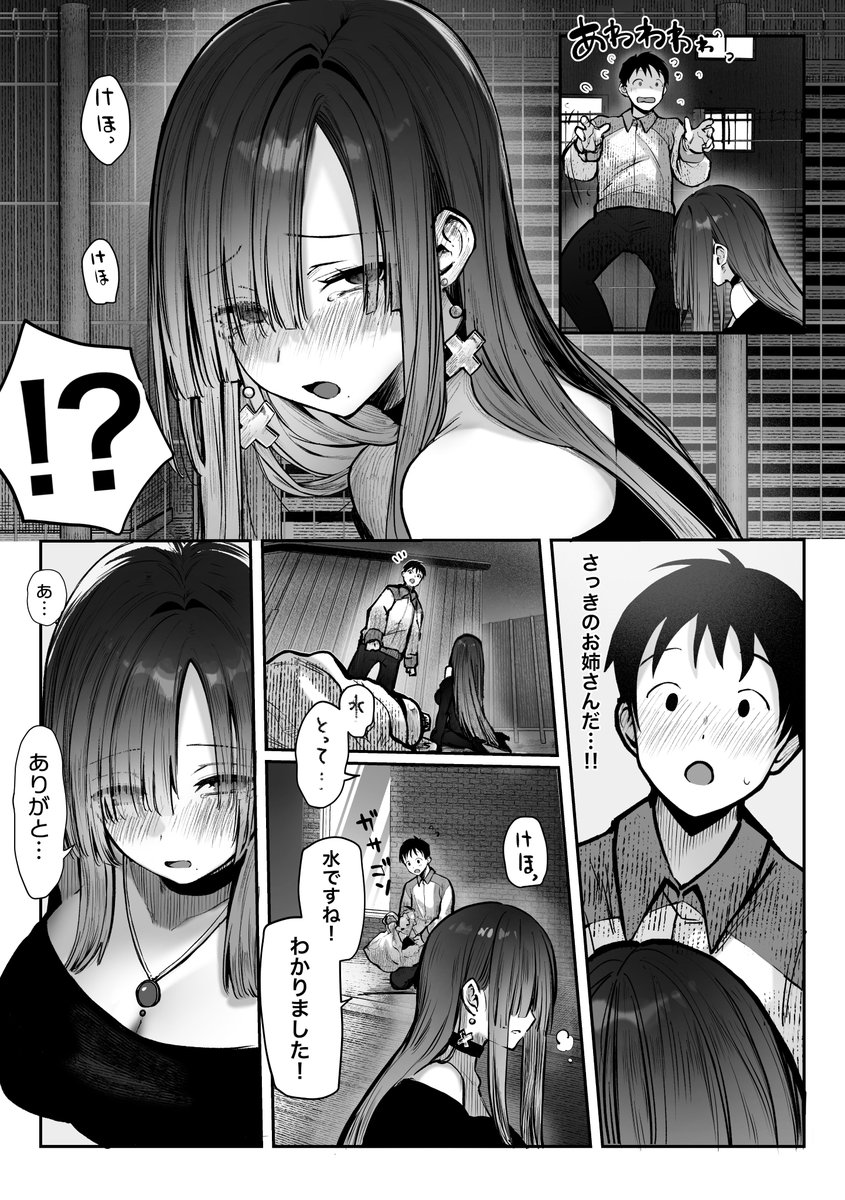 【エロマンガ】いつも見かけるお姉さんが家庭教師をしてくれて…さらにエッチなことも…