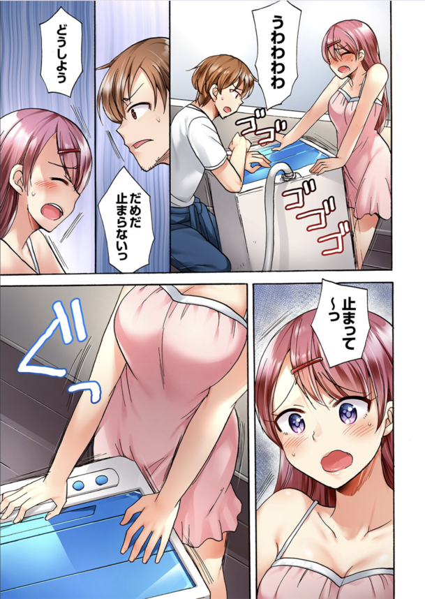 【エロ漫画フルカラー】ベランダの洗濯機でオナニーしまくってる女が元カレにカラダをまさぐられて…