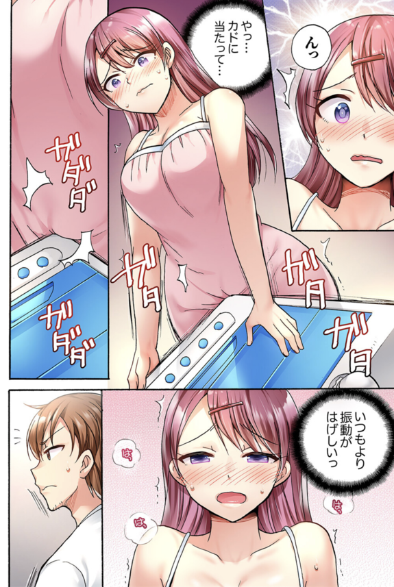 【エロ漫画フルカラー】ベランダの洗濯機でオナニーしまくってる女が元カレにカラダをまさぐられて…