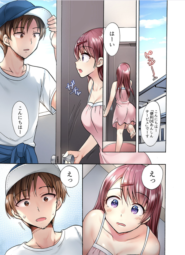 【エロ漫画フルカラー】ベランダの洗濯機でオナニーしまくってる女が元カレにカラダをまさぐられて…