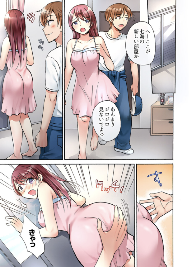 【エロ漫画フルカラー】ベランダの洗濯機でオナニーしまくってる女が元カレにカラダをまさぐられて…