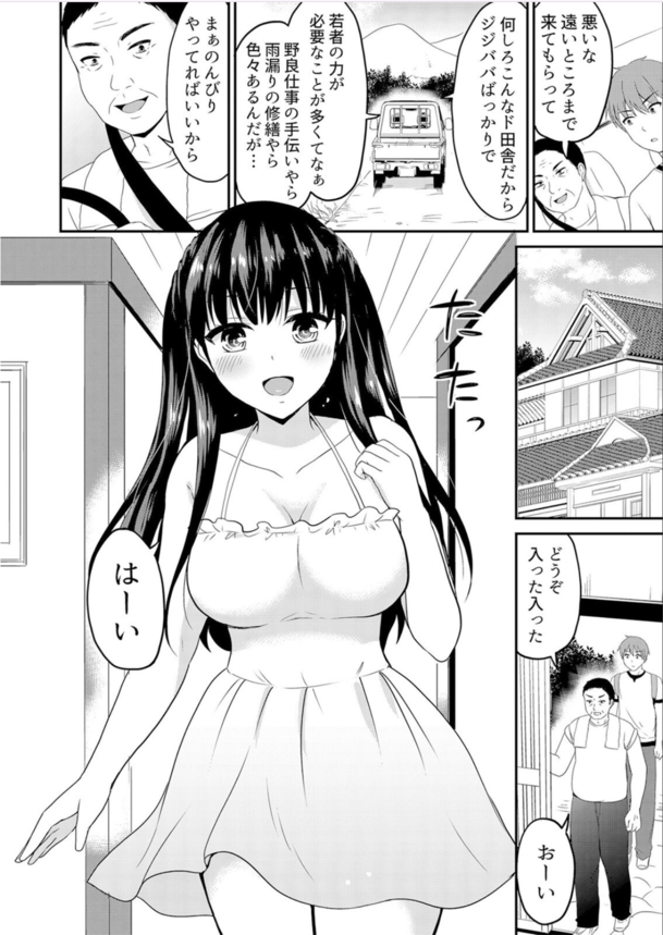 【エロマンガ】無知な田舎娘にエッチなこと教えるって最高だよな