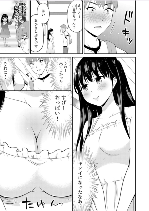 【エロマンガ】無知な田舎娘にエッチなこと教えるって最高だよな