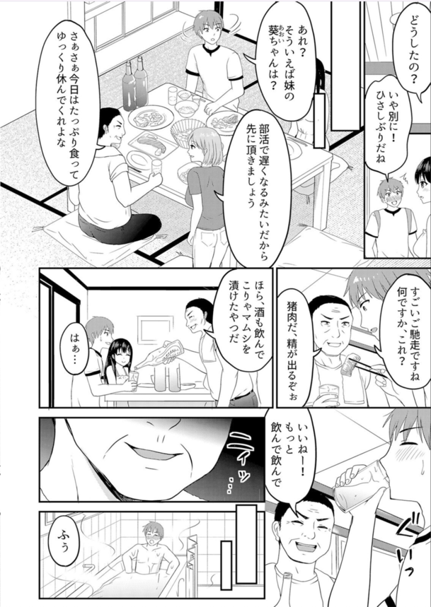 【エロマンガ】無知な田舎娘にエッチなこと教えるって最高だよな