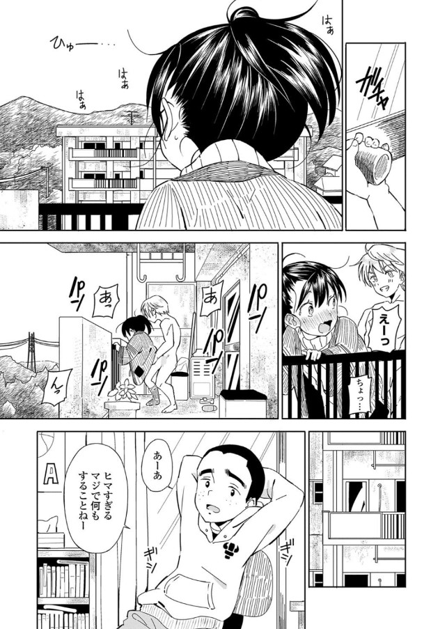 【エロ漫画いちゃラブ】田舎育ちっぽい感じの女の子と垢抜けてるイケメン男子によるイチャラブセックスがヤバい！