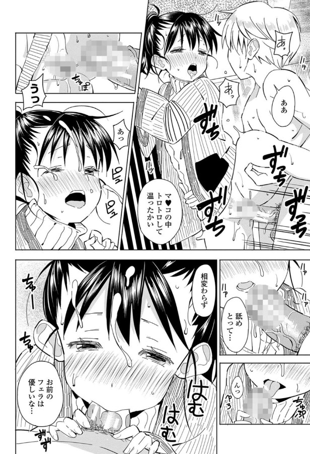 【エロ漫画いちゃラブ】田舎育ちっぽい感じの女の子と垢抜けてるイケメン男子によるイチャラブセックスがヤバい！